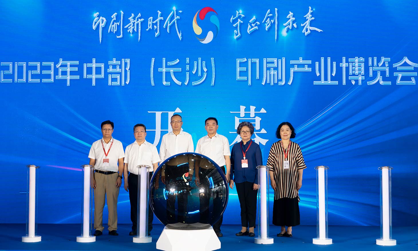 2023年中部（長(zhǎng)沙）印刷產(chǎn)業(yè)博覽會(huì)開(kāi)幕。胡奧攝